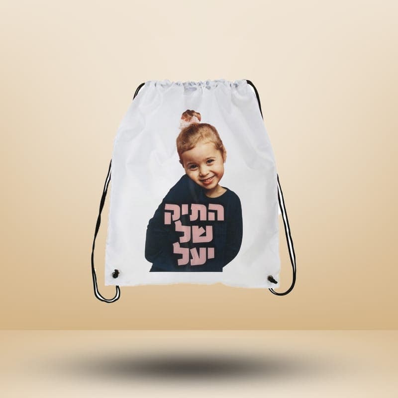 תיק שרוכים, 21/29.7 ס"מ עם תמונה אישית — כל המוצרים | פוטוגני