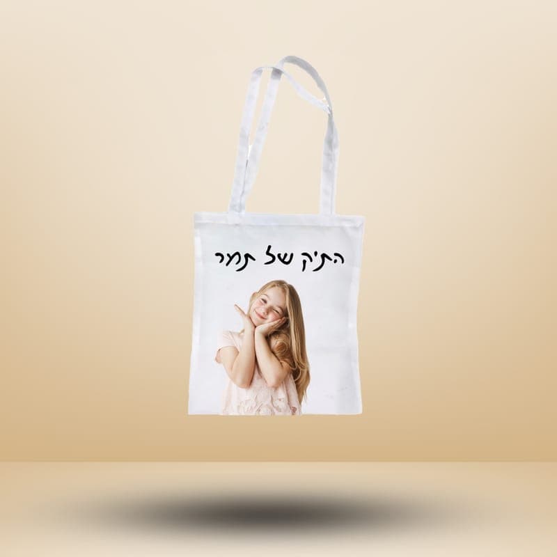 תיק ספר, 21/29.7 ס"מ עם תמונה אישית — כל המוצרים | פוטוגני