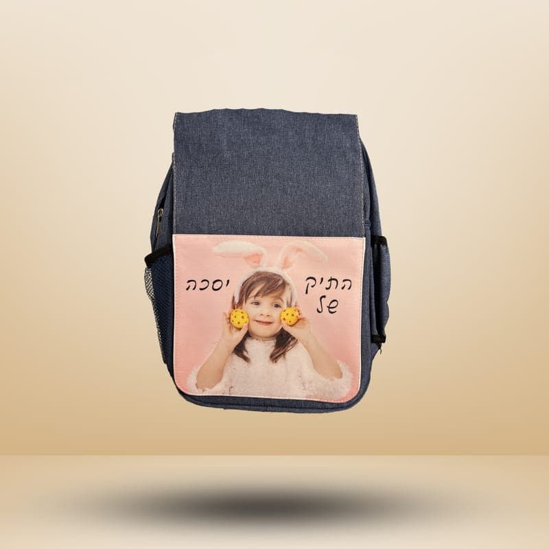 תיק גן, 23.5/20.5 ס"מ עם תמונה אישית — כל המוצרים | פוטוגני