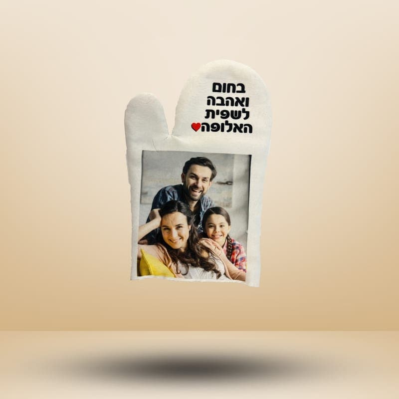 כפפת מטבח, 17.3/27.3 ס"מ עם תמונה אישית — למטבח | פוטוגני