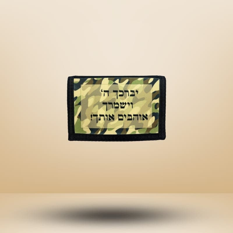 חוגרון/ארנק, 20/15 ס"מ עם תמונה אישית — כל המוצרים | פוטוגני