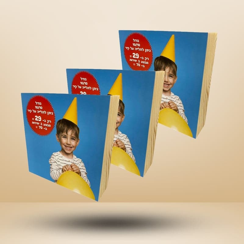 שלישיית בלוקים 10/10 עם תמונה אישית — בלוקי עץ | פוטוגני